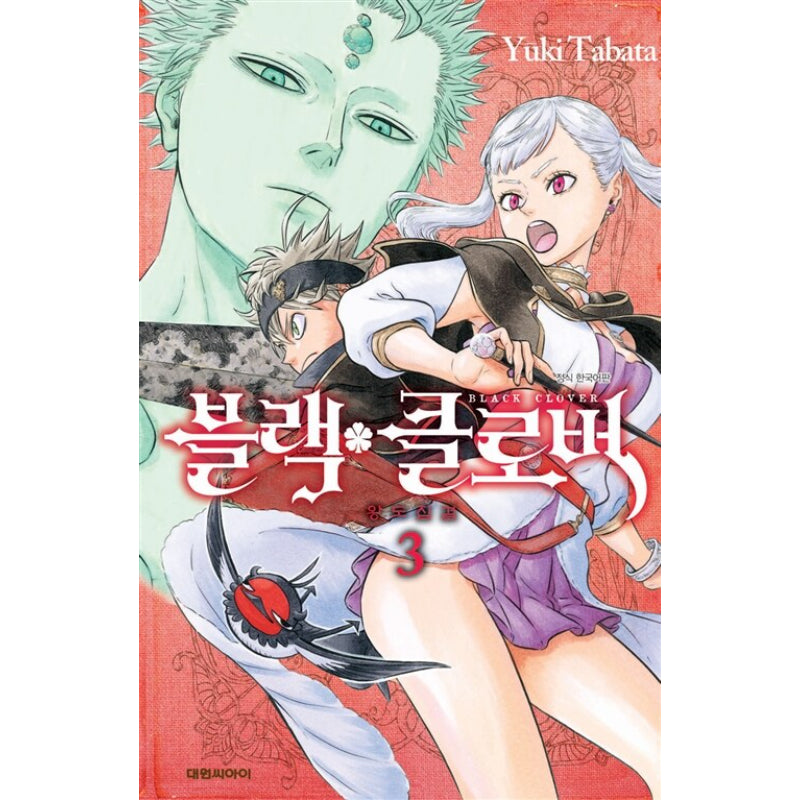 Black Clover - Manhwa - Daewon CI (Comic) - Manhwa - Harumio