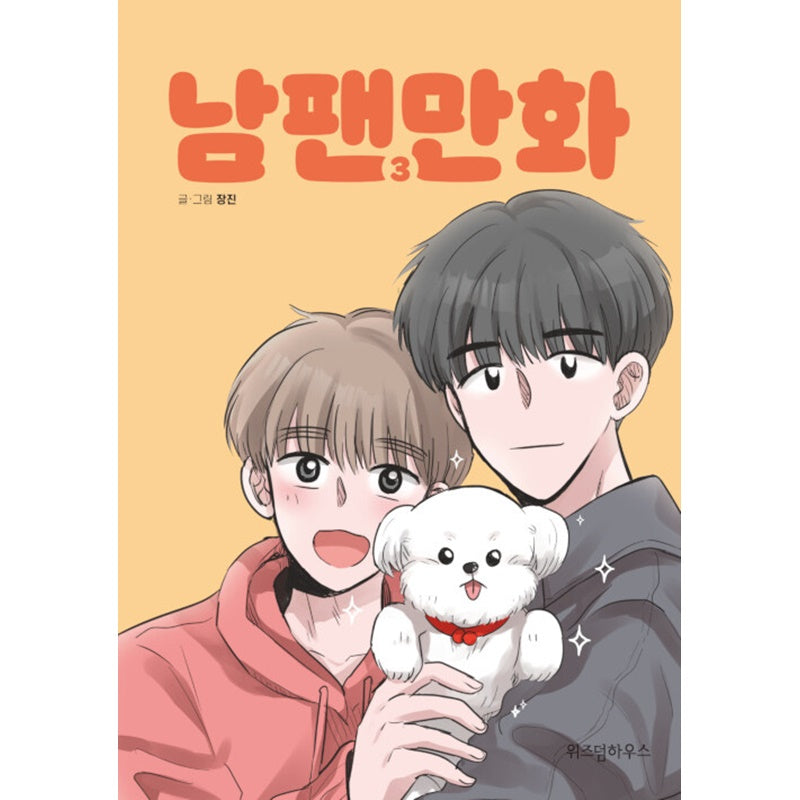 A Male Fan Manhwa