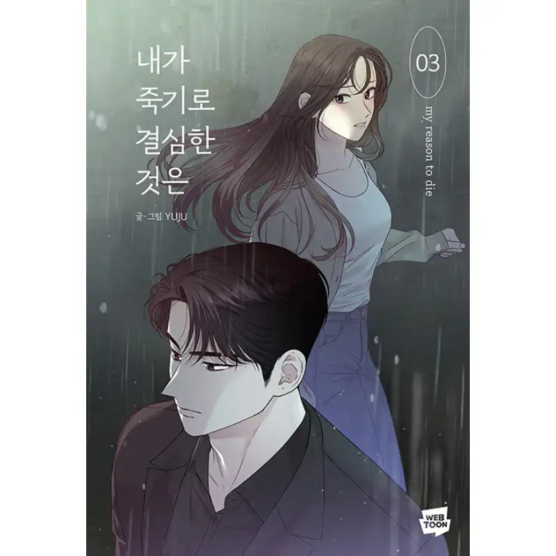 My Reason to Die - Manhwa - Naver Webtoon - Manhwa - Harumio