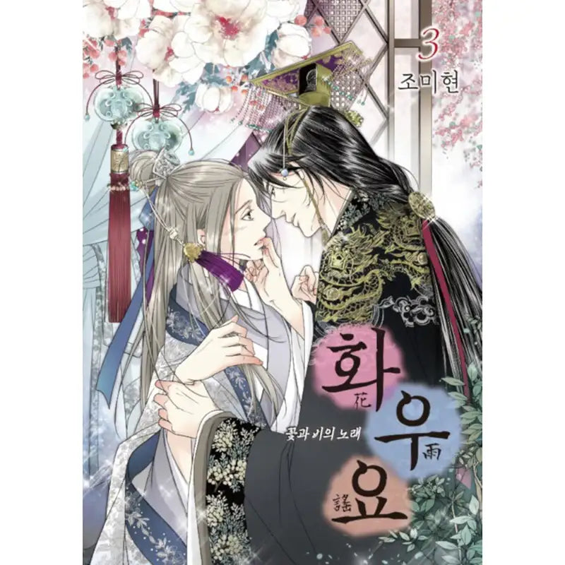 Flower Rain Ballad Manhwa - Haksan Cultural History - Manhwa - Harumio