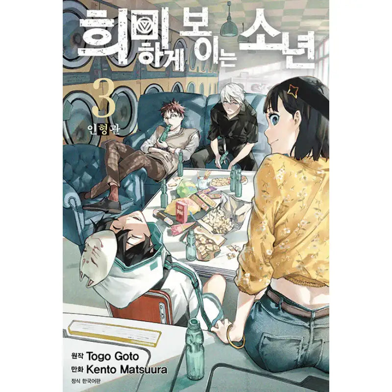 Phantom Seer - Manhwa - Seoul Media Comics - Manhwa - Harumio