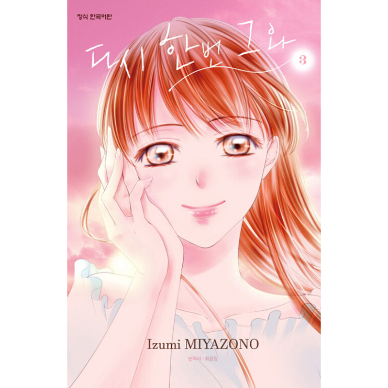 One More Time With Him - Manhwa