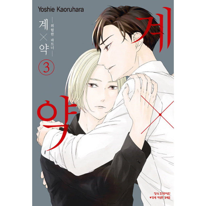 Kei x Yaku: Dangerous Partners - Manhwa