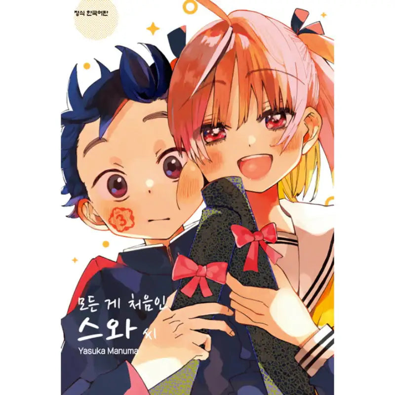 My First Times with Suwa-san - Manga - Haksan Cultural History - Manga - Harumio