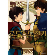 Record of Lodoss War - Manhwa - Daewon CI (Comic) - Manhwa - Harumio