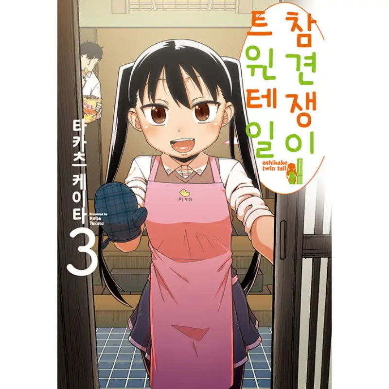 Oshikake Twin Tail - Manhwa - Video Publishing Media - Manhwa - Harumio