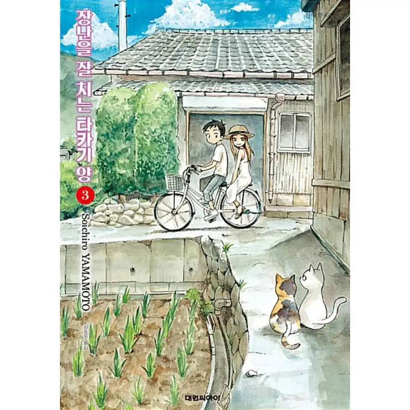 Teasing Master Takagi-san - Manhwa - Daewon CI (Comic) - Manhwa - Harumio