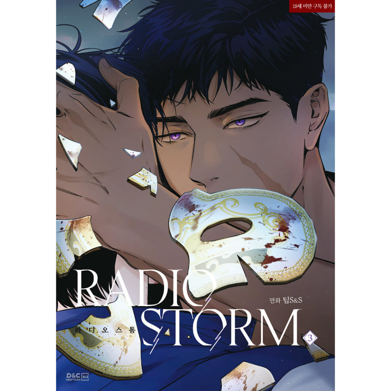 Radio Storm - Manhwa