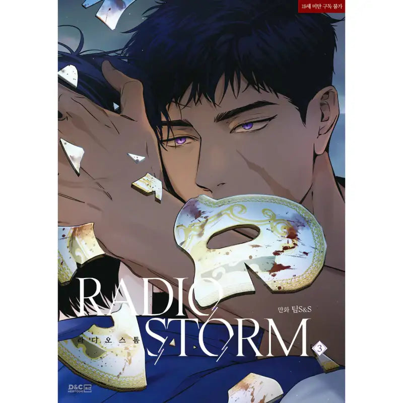 Radio Storm - Manhwa - D&C Webtoon Biz - Manhwa - Harumio
