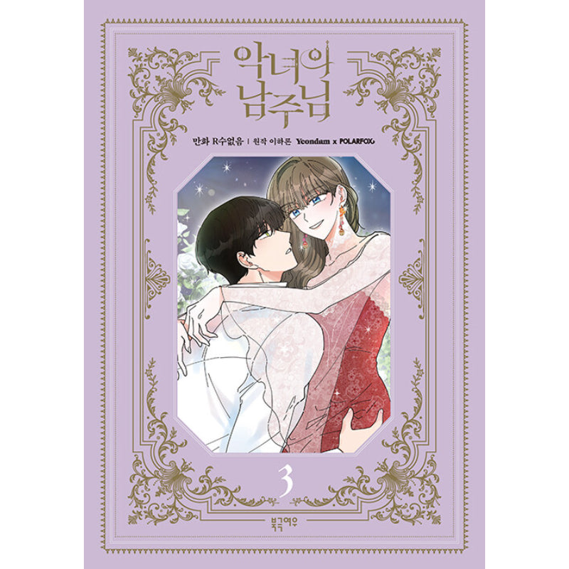 The Evil Lady's Hero - Manhwa Book