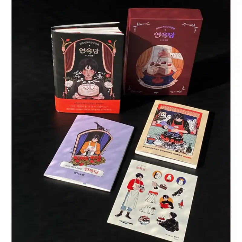 Purgatory Funeral Cakes - Manhwa - Munhak neighborhood - Manhwa - Harumio