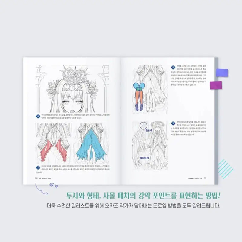 Checkmate - Half Queen - OKAZU Illustration Tutorial - Neo Academy - Books - Harumio