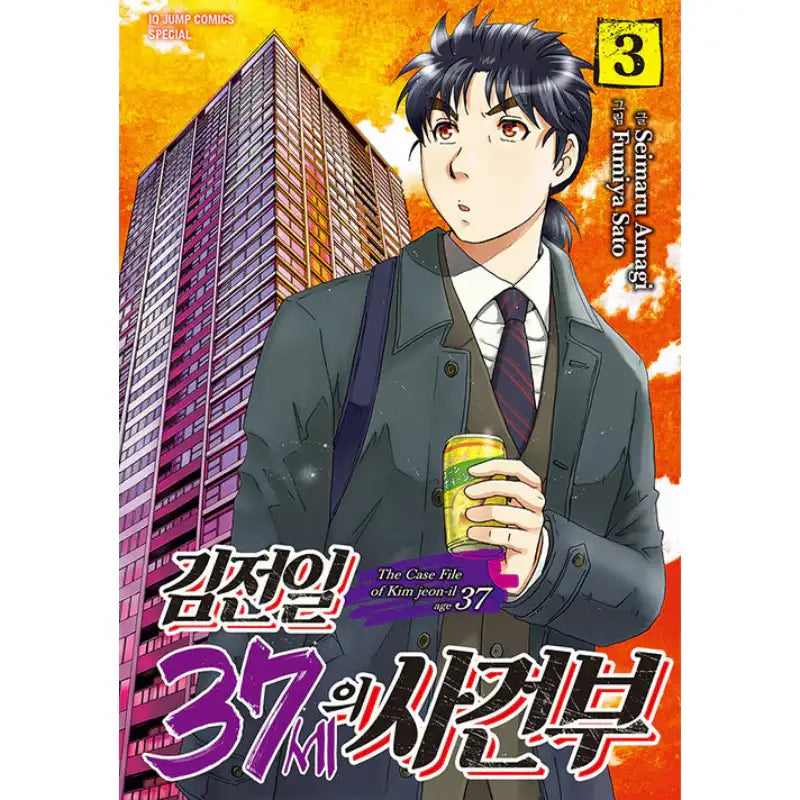 The Case File Of Kim Jeon-il Age 37 - Manhwa - Seoul Media Comics - Manhwa - Harumio