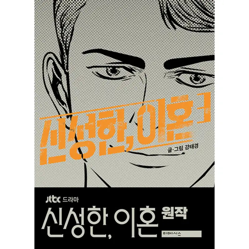 Divorce Attorney Shin - Manhwa - Mimesis - Manhwa - Harumio