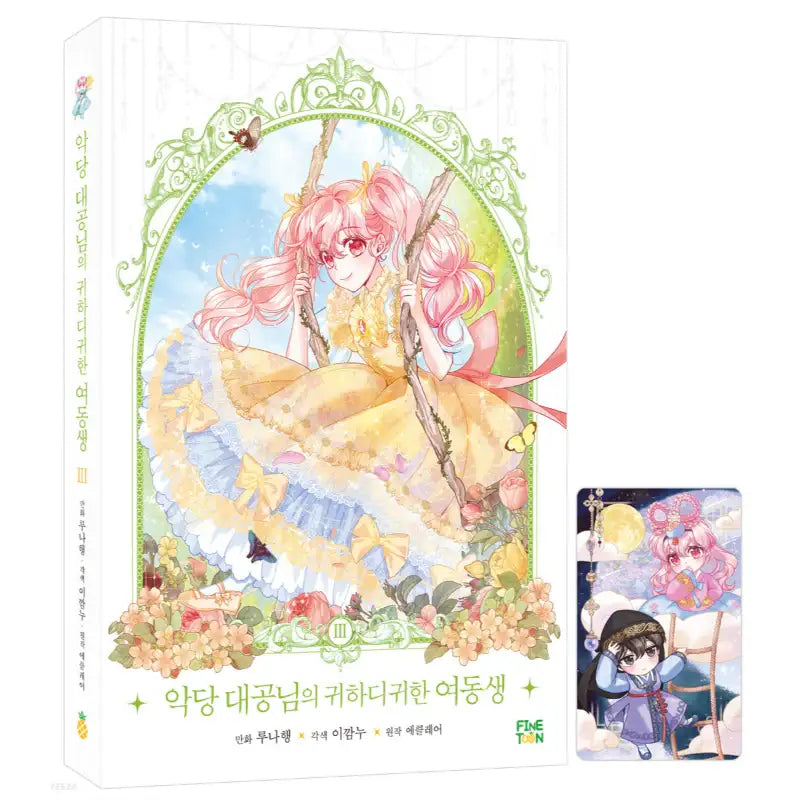 The Precious Sister Of The Villainous Grand Duke - Manhwa - Finetoon - Manhwa - Harumio
