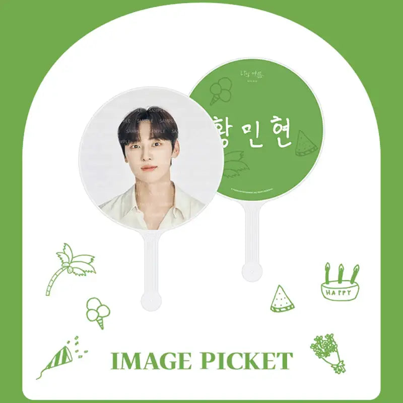 Hwang Min-hyun - My Summer - Image Picket - Hwang Min-hyun - Accessories - Harumio
