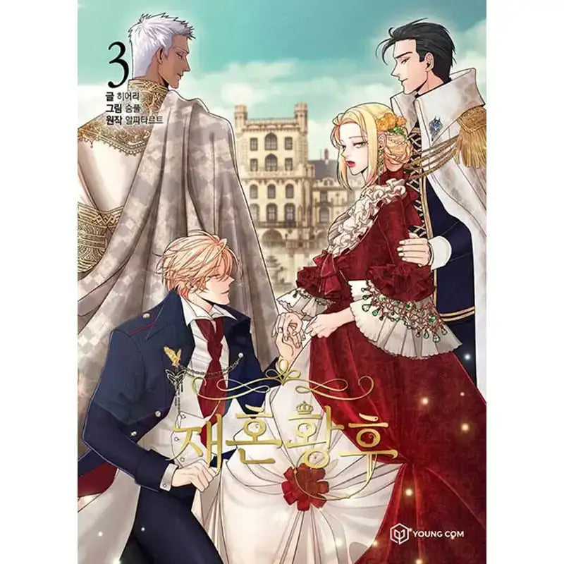 SALE - Remarried Empress - Manhwa - YOUNGCOM - Manhwa - Harumio