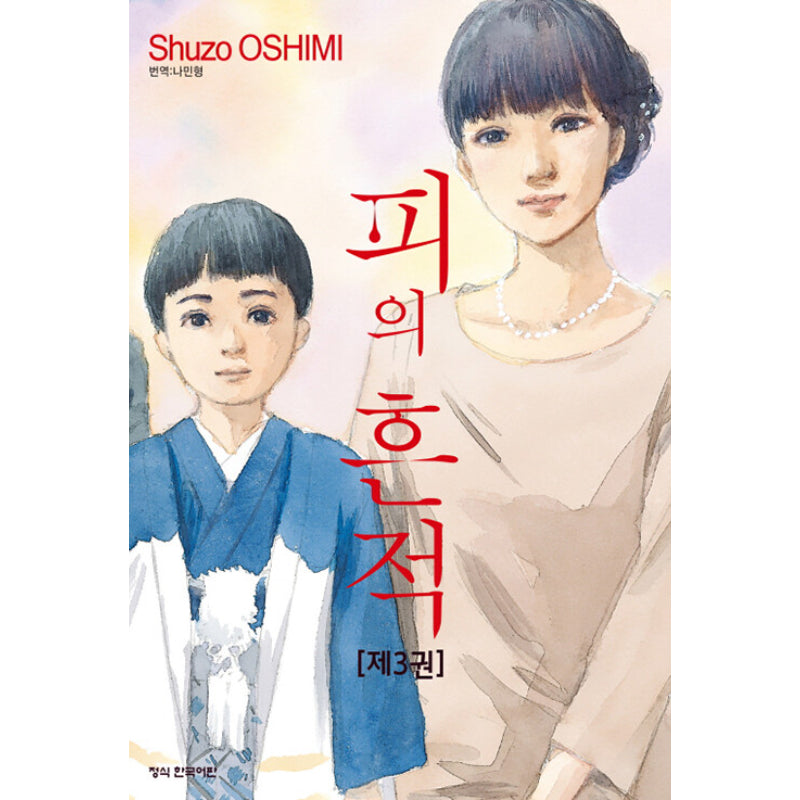 Blood On The Tracks - Manga