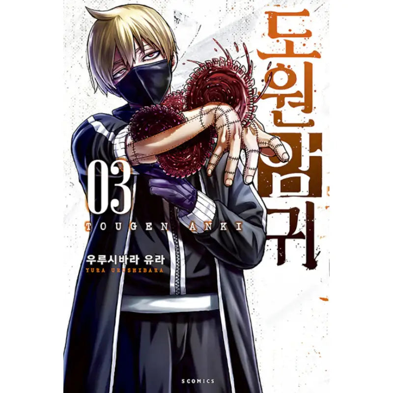 Tougen Anki - Manga - Somi Media - Manga - Harumio