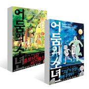 Child From the Dark - Manga - Seoul Media Comics - Manga - Harumio