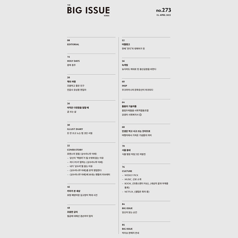 Big Issue - No.273 2022 - Magazine Cover Illustration of the "Under The Oak Tree" Novel