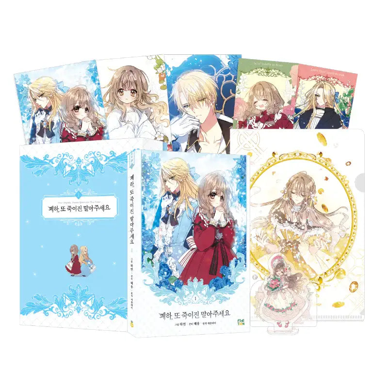 Your Majesty, Please Spare Me This Time - Manhwa - Finetoon - Manhwa - Harumio