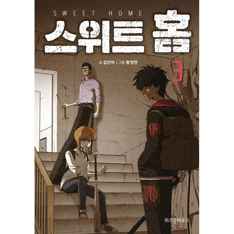 Sweet Home - Manhwa