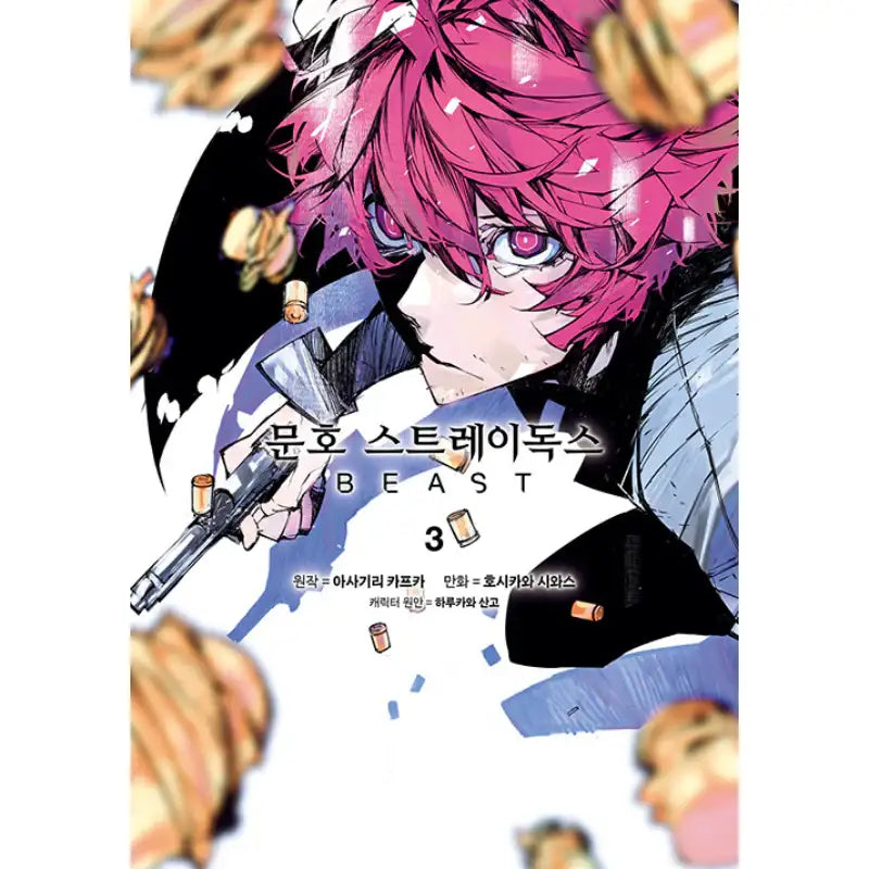 Bungo Stray Dogs BEAST - Manhwa - Video Publishing Media - Manhwa - Harumio