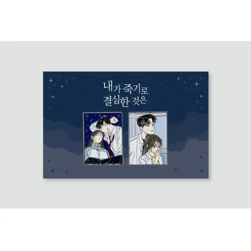 My Reason to Die - Moment Badge Set - Webtoon Friends - Badge - Harumio
