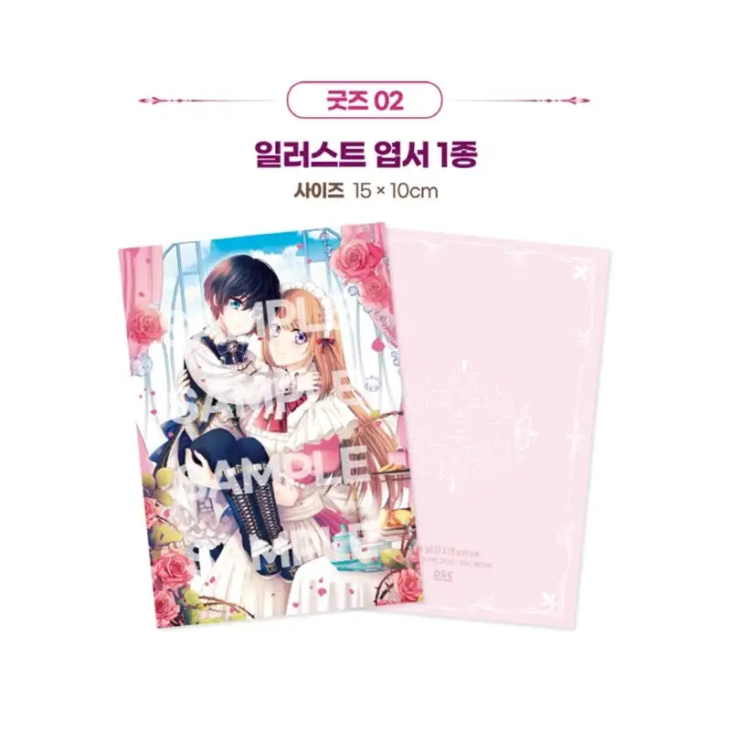 A Tender Heart Manhwa - DNC Webtoon Biz - Manhwa - Harumio