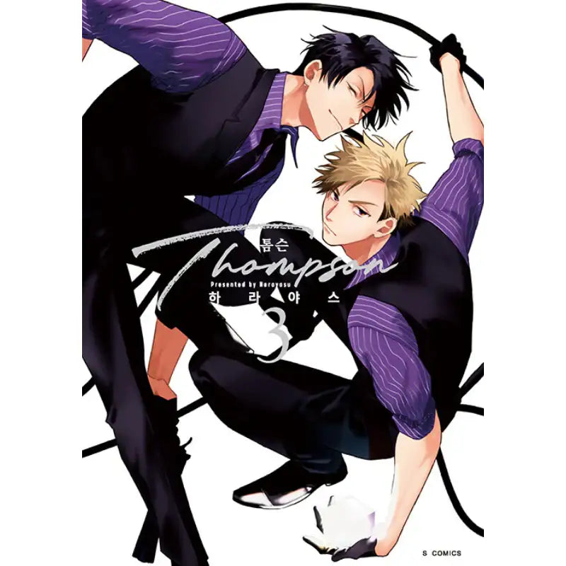 Thompson - Manhwa - Somi Media - Manhwa - Harumio
