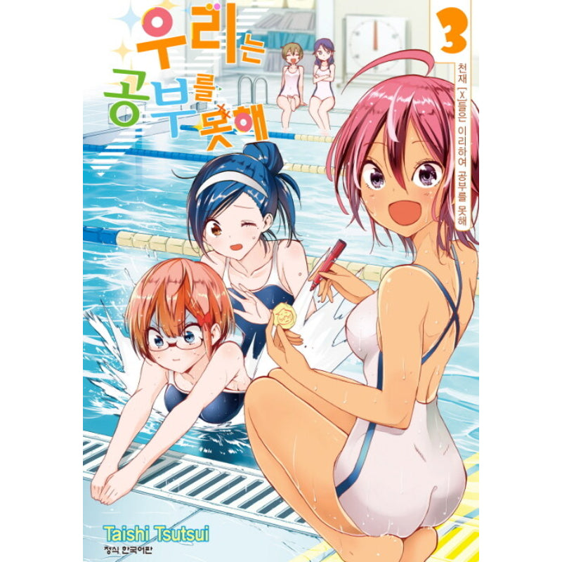 We Can't Study - Manhwa
