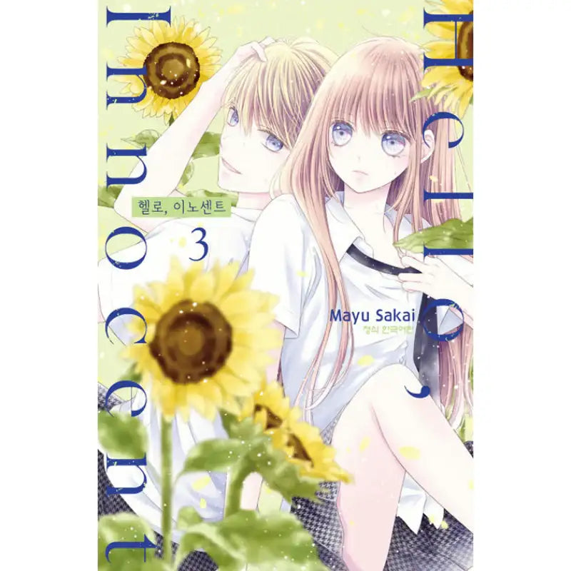 Hello, Innocent - Manga - Haksan Munhwasa - Manhwa - Harumio