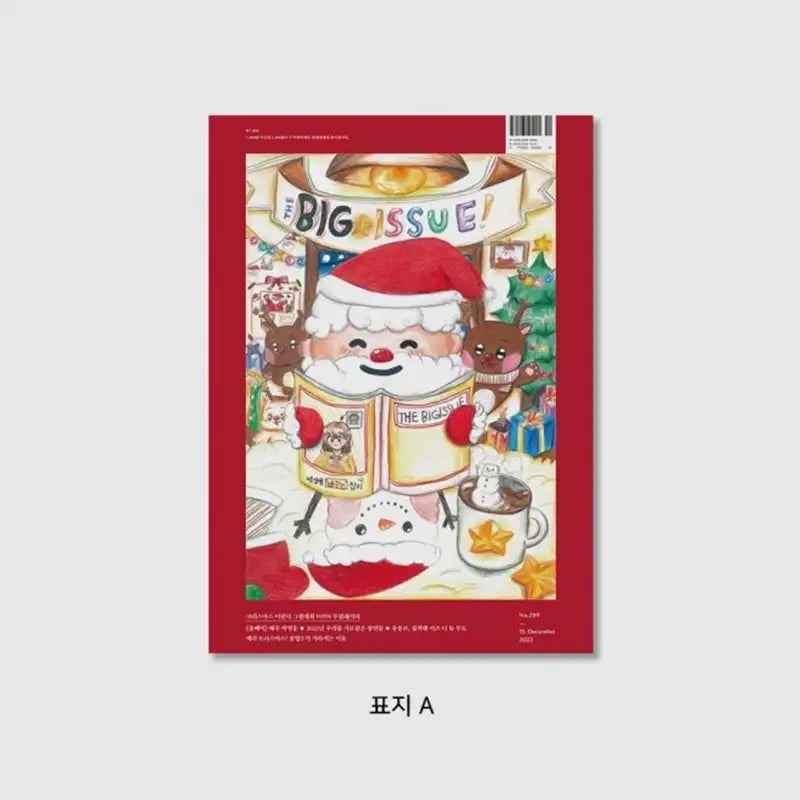 Big Issue - No.289 2022 - Magazine Cover Christmas Special Edition - Big Issue Korea - Magazine - Harumio