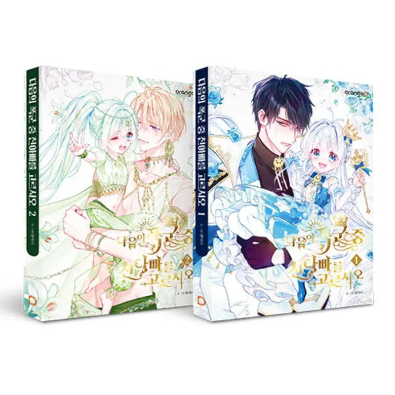 Choose Your Real Daddy Tyrant - Manhwa - Orange D - Manhwa - Harumio
