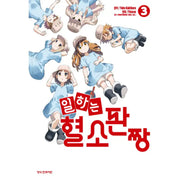 Cells at Work: Platelets! - Manhwa - Haksan Munhwasa - Manhwa - Harumio