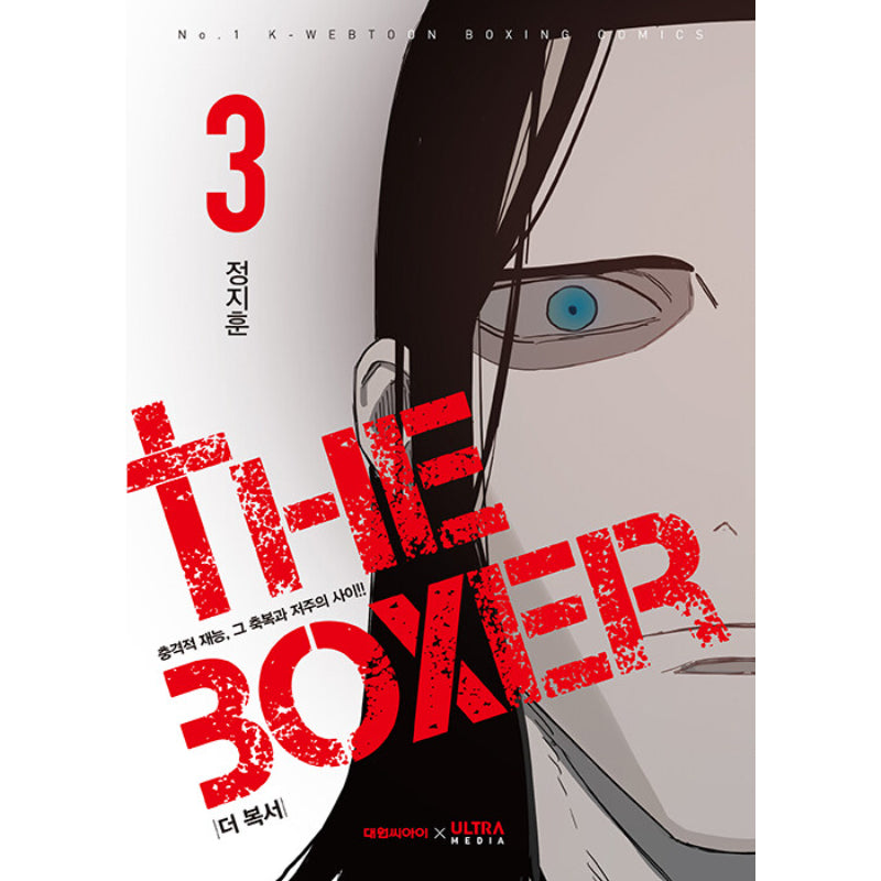 The Boxer - Manhwa