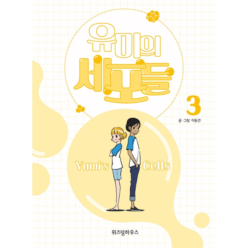 Yumi's Cells Manhwa