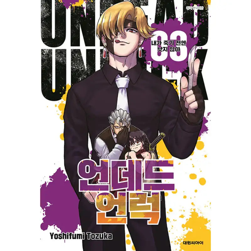 Undead Unluck - Manga Book - Daewon CI (Comic) - Manga - Harumio