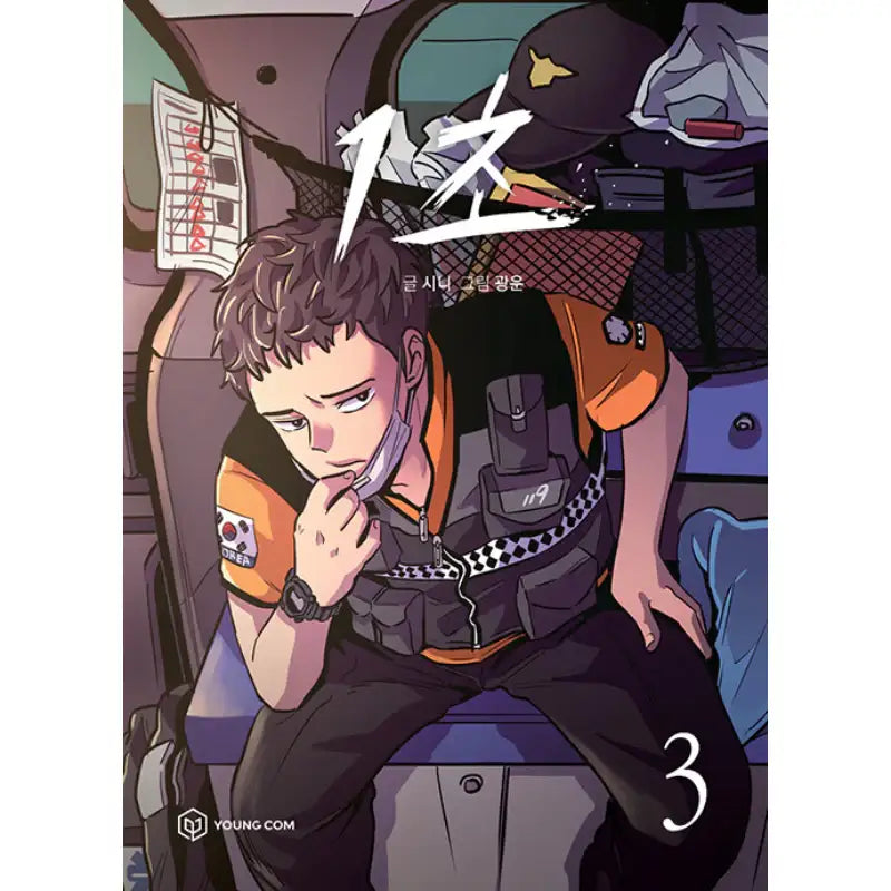 1 Second - Manhwa - YOUNGCOM - Manhwa - Harumio