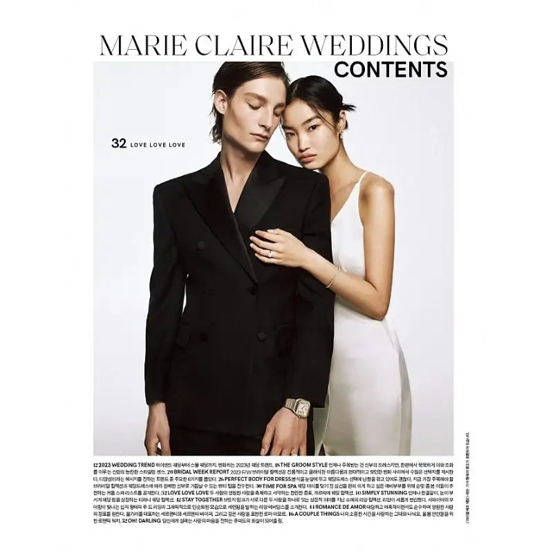 Marie Claire Weddings - Spring/Summer 2023 - MCK Publishing - Magazine - Harumio