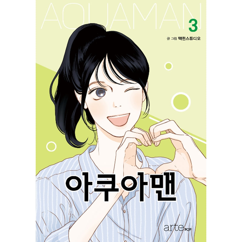Aquaman Manhwa