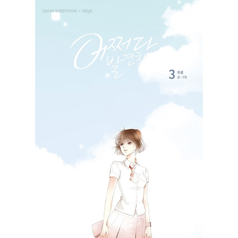 Extraordinary You - Manhwa