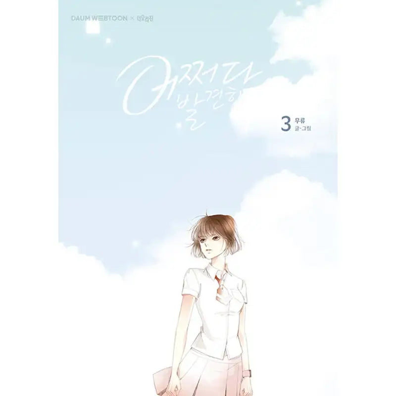 Extraordinary You - Manhwa - The Origin - Manhwa - Harumio