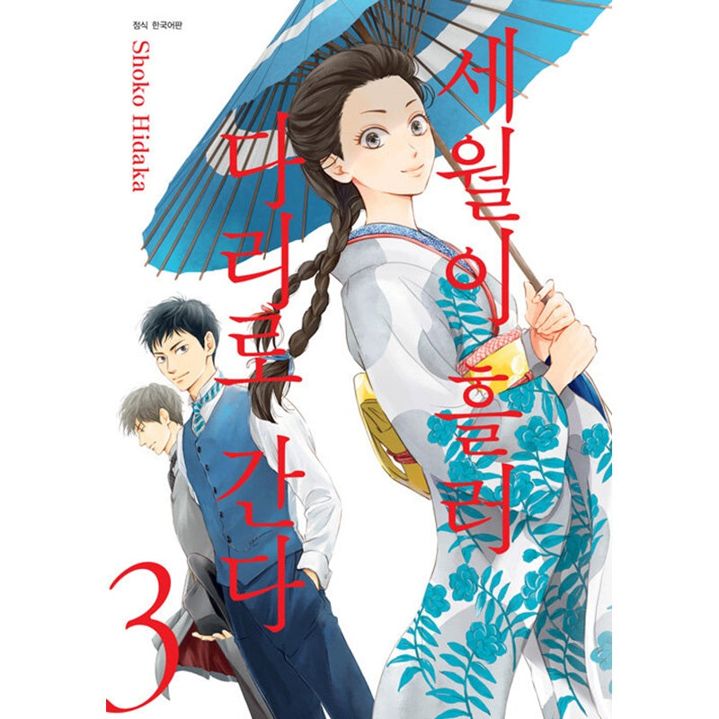 Go To The Bridge In The Sun Manhwa