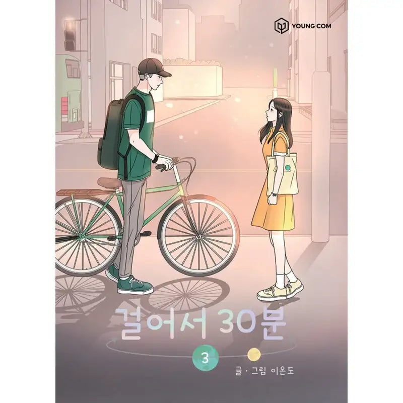 30-Minute Walk Manhwa - YOUNGCOM - Manhwa - Harumio