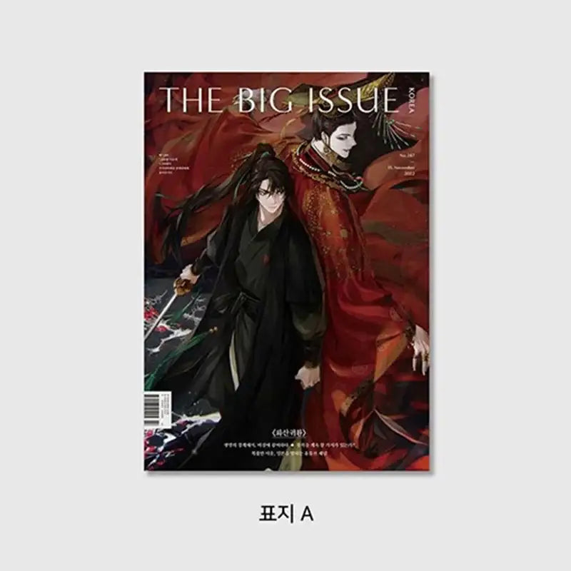 Big Issue - No.287 2022 - Magazine - Big Issue Korea - Magazine - Harumio