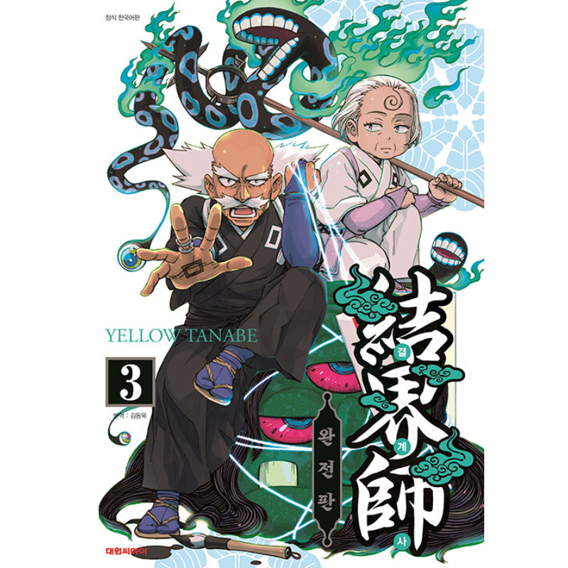Barrier Master - Manga