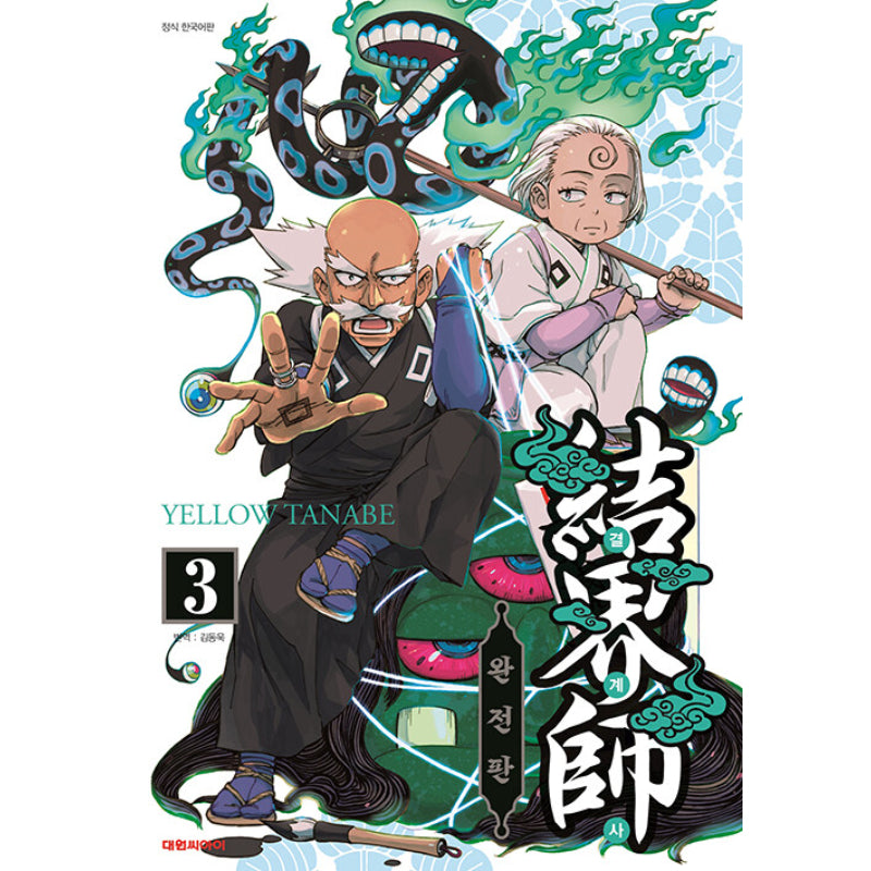 Barrier Master - Manga - Daewon CI (Comic) - Manga - Harumio