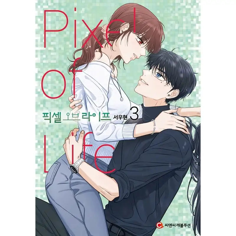 Pixel of Life Manhwa - OneCNC Revolution - Manhwa - Harumio